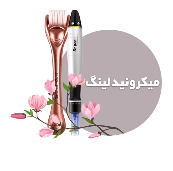 دستگاه میکرونیدلینگ