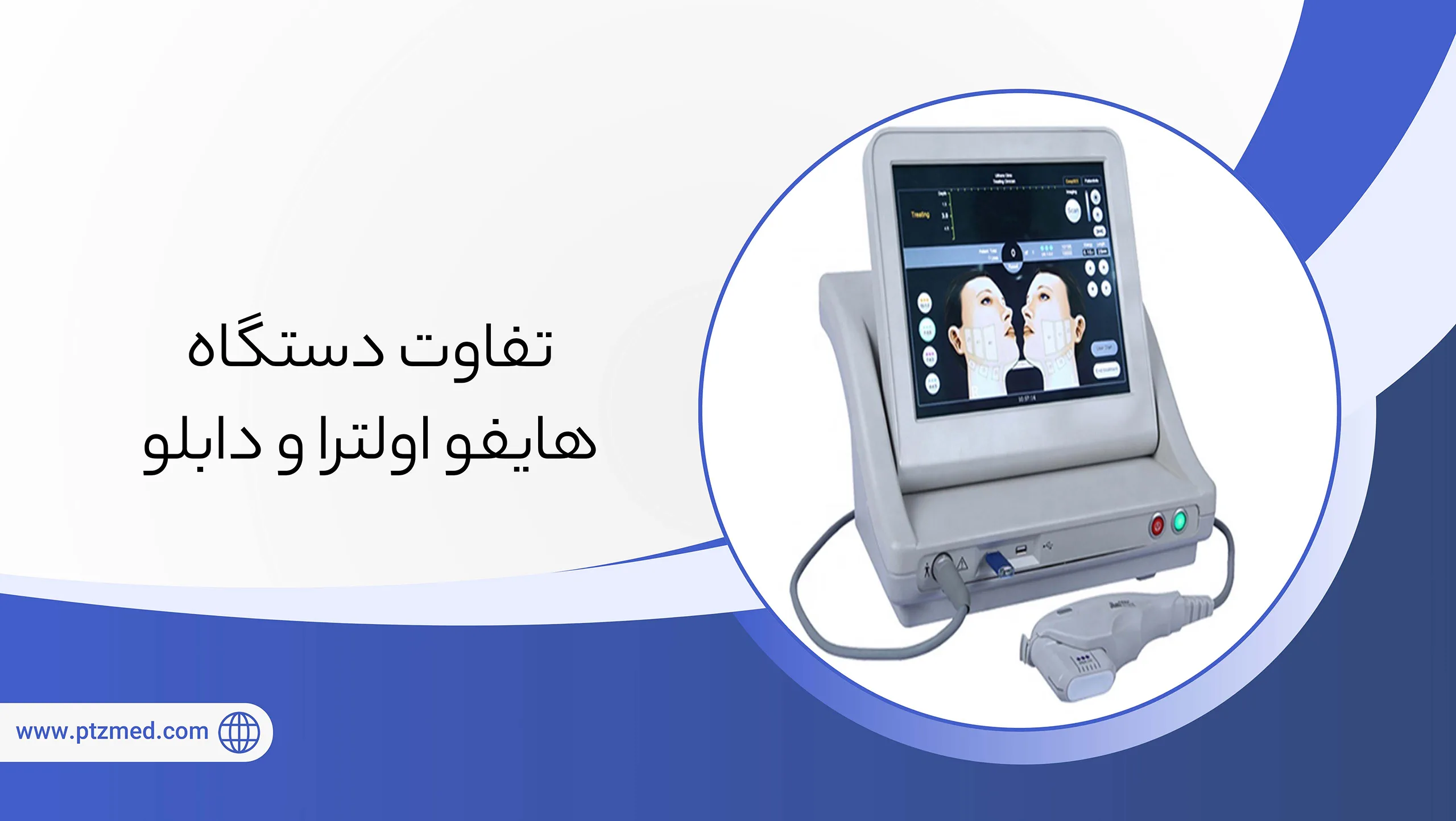 تفاوت دو دستگاه از نظر قیمت