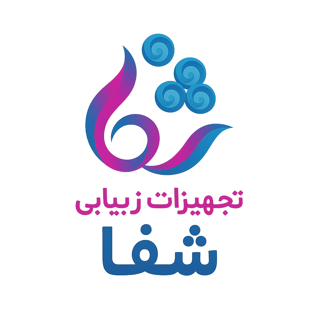 تجهیزات زیبایی شفا