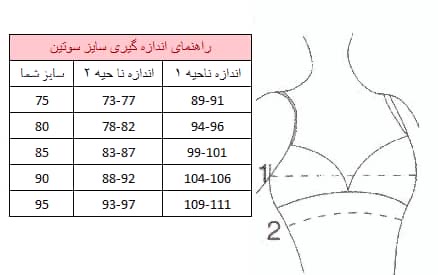 راهنمای سایز بندی